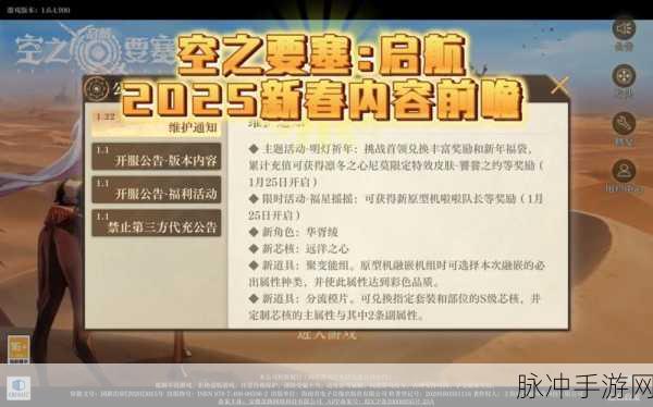 空之要塞启航礼包码全知道