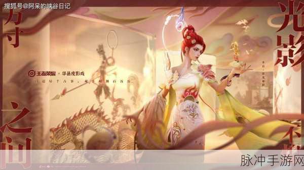 王者荣耀S38 赛季新皮肤震撼来袭