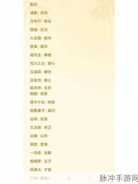 决战平安京茏花蔓缀全方位解析