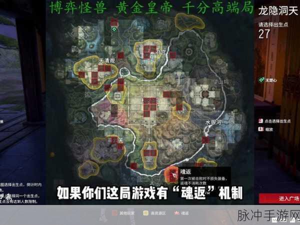 永劫无间龙隐洞天食人芋位置全解析