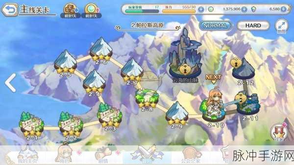 公主连结 8 图完美通关秘籍大揭秘
