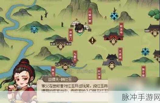 大侠立志传，曼陀罗结缘全攻略深度剖析