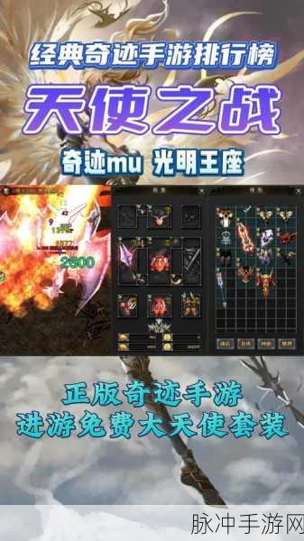 2024 天使之战通用礼包码兑换全攻略