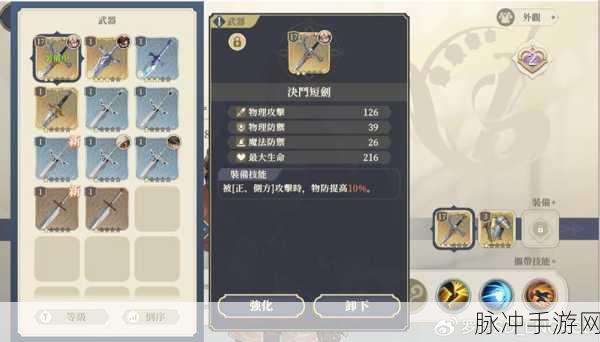 铃兰之剑乐土训练赛 5 三星通关秘籍大揭秘