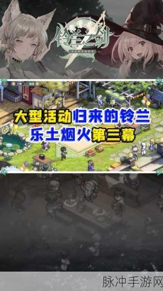 铃兰之剑乐土训练赛 5 三星通关秘籍大揭秘