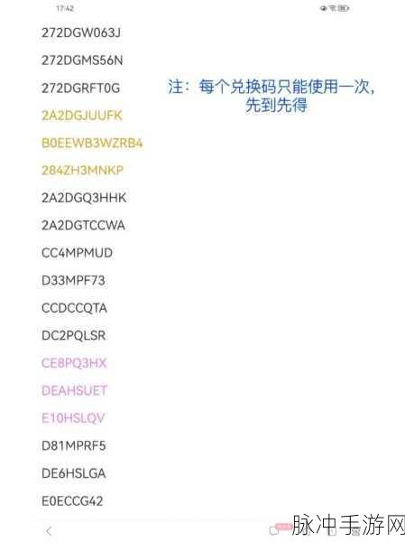 2024 香肠派对兑换码全揭秘，永久有效福利等你拿