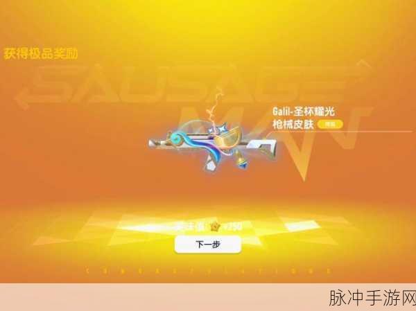2024 香肠派对兑换码全揭秘，永久有效福利等你拿