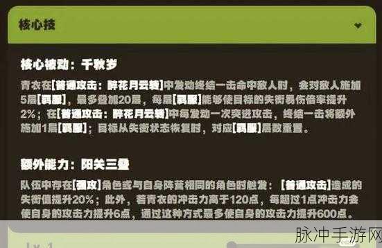 绝区零青衣配队秘籍，打造最强阵容攻略