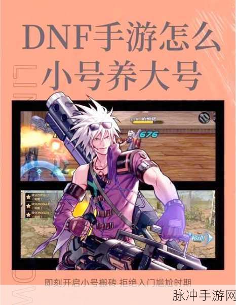 DNF 起源手游小号职业抉择指南
