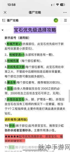 向僵尸开炮，宝石融合的深度攻略与秘诀