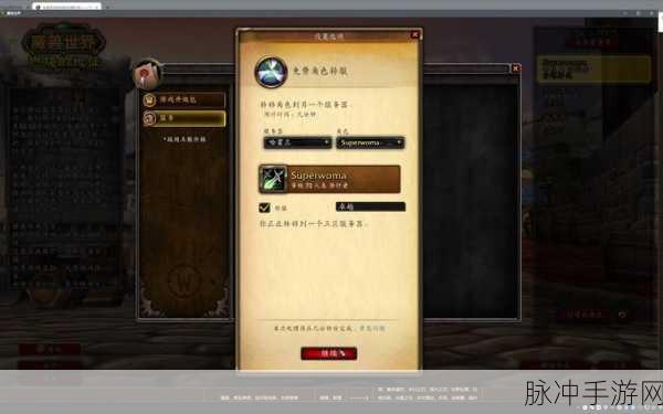 魔兽世界 TBC 转服价格全解析，畅玩不再迷茫