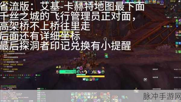 探索昆法尔坐骑激活的秘密路径
