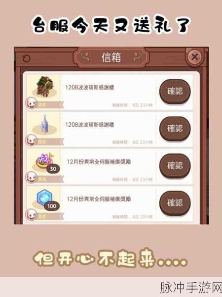 来我家玩吧树苗获取秘籍大公开