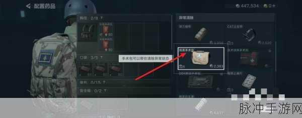 三角洲行动药品全解，助力战场生存指南
