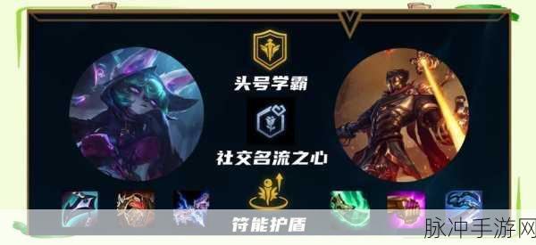 云顶之弈 S6 黑白魔法维克托无敌阵容指南