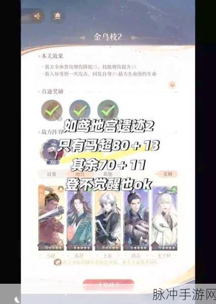 遗迹 2 织夜者的仇怨全攻略，畅玩无忧秘籍