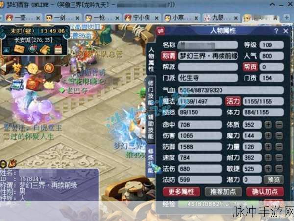梦幻西游手游，地府与化生寺烧钱大比拼