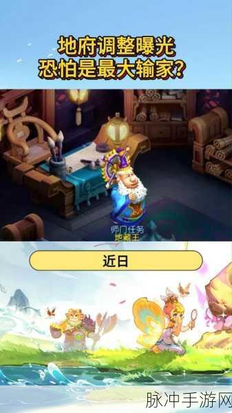 梦幻西游手游，地府与化生寺烧钱大比拼