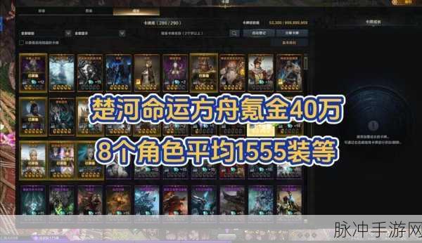 命运方舟氪金深度剖析，到底有多烧钱？