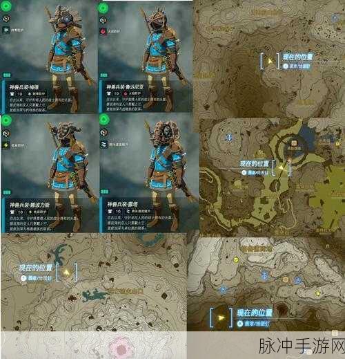 塞尔达传说王国之泪山神套获取全攻略