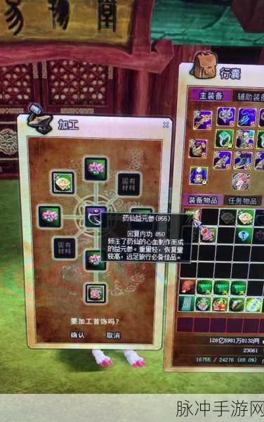 热血江湖手游，星辰与傲天的深度对决