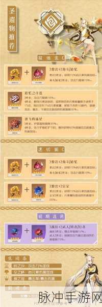 原神凝光圣遗物完美搭配指南