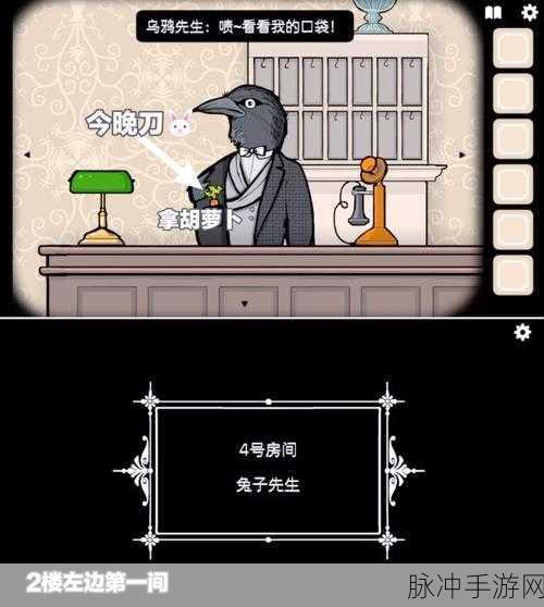 锈湖旅馆兔子先生房间扑克牌位置全攻略