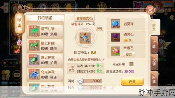 诛仙手游福多多坐骑获取秘籍大放送
