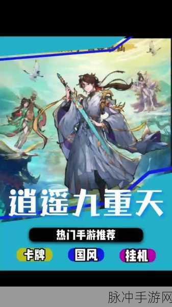 逍遥九重天沙悟净技能全解析