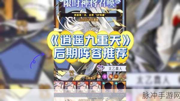 逍遥九重天沙悟净技能全解析