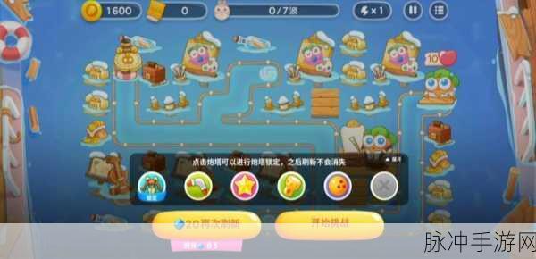 保卫萝卜 4 暖暖汤泉第 3 关完美通关秘籍