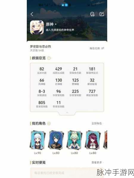 原神溢神的论证通关秘籍，开题报告不再难