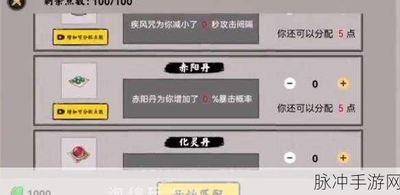 堆叠修仙全攻略，轻松获取陨铁秘籍