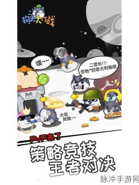 狗头大作战兑换码终极秘籍 海量有效码全在这