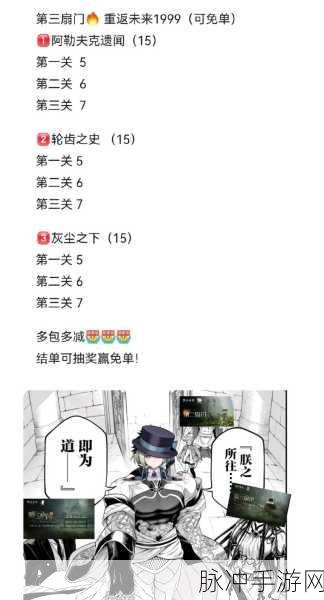 重返未来 1999，晃铃响于山谷在谦逊中的致胜秘籍