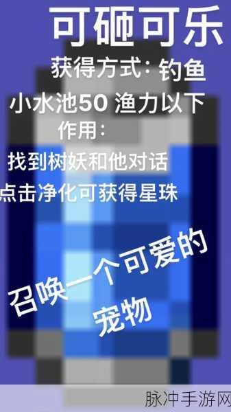泰拉瑞亚星光获取全攻略