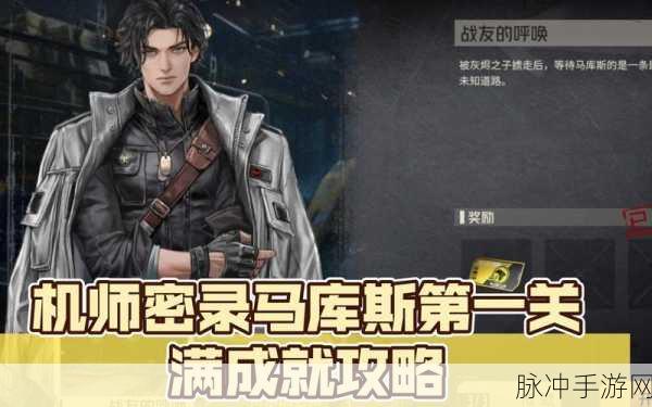钢岚机师养成秘籍，玩法全解析