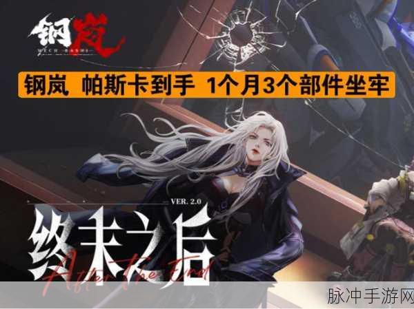钢岚机师养成秘籍，玩法全解析