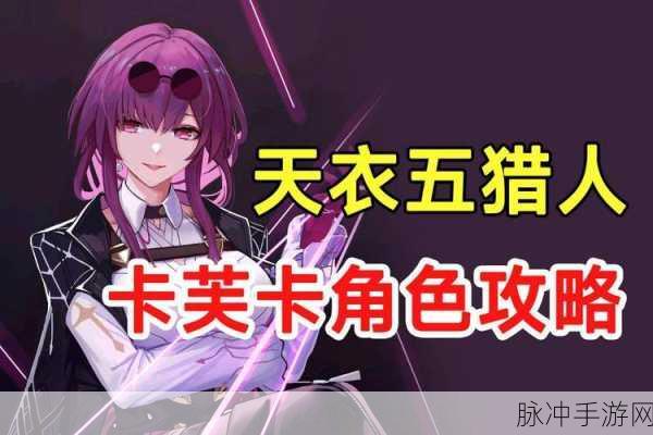 崩坏星穹铁道瓦尔特光锥遗器全攻略