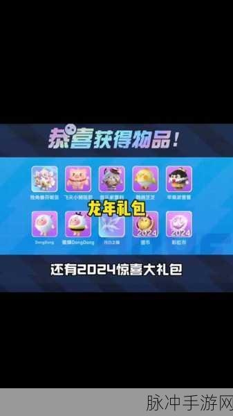 蛋仔派对，永久皮肤兑换码秘籍大公开