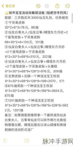 寻道大千妖市觅宝商店购买指南