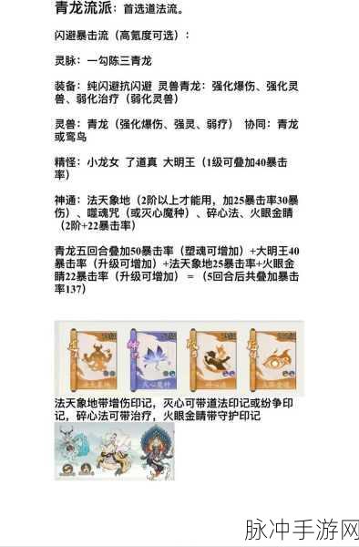 寻道大千妖市觅宝商店购买指南