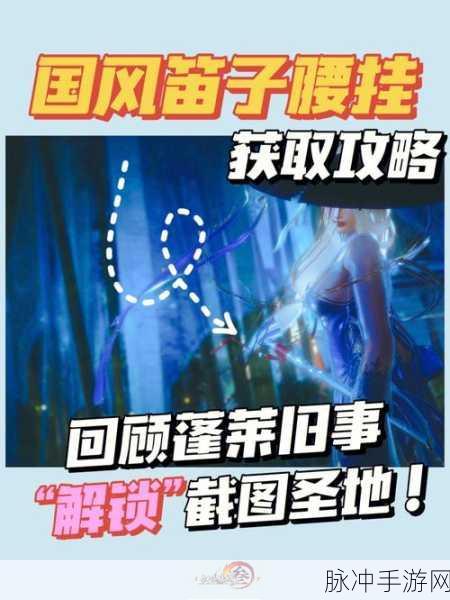 猎梦宿舍电摇小子解锁与获取全攻略