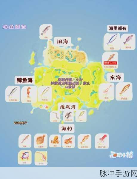 心动小镇大珍珠蚌垂钓全攻略