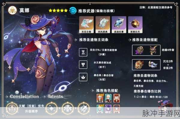 原神莫娜秘境星象解密通关秘籍大公开