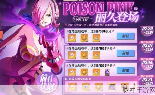 航海王热血航线，丽久登场时间大揭秘