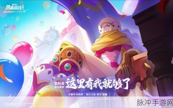 航海王热血航线，丽久登场时间大揭秘