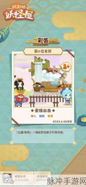阴阳师妖怪屋，探索白狼钟爱的家具之谜