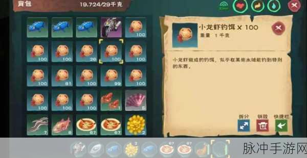 创造与魔法，钓鲍鱼秘籍大公开