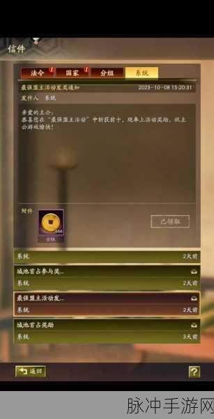 三国志战略版灵犀开服时间及详尽攻略指南
